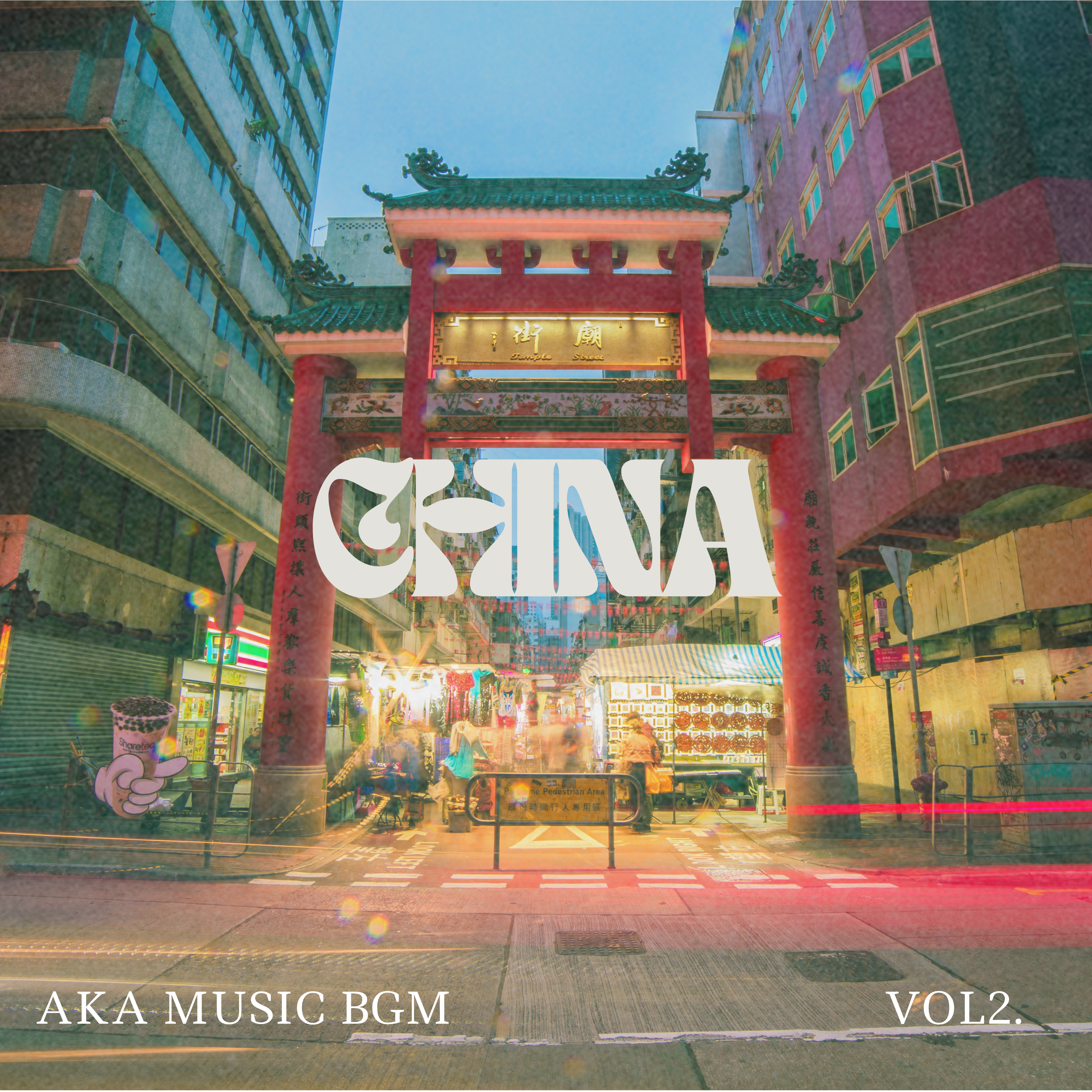 CHINA VOL2 cover